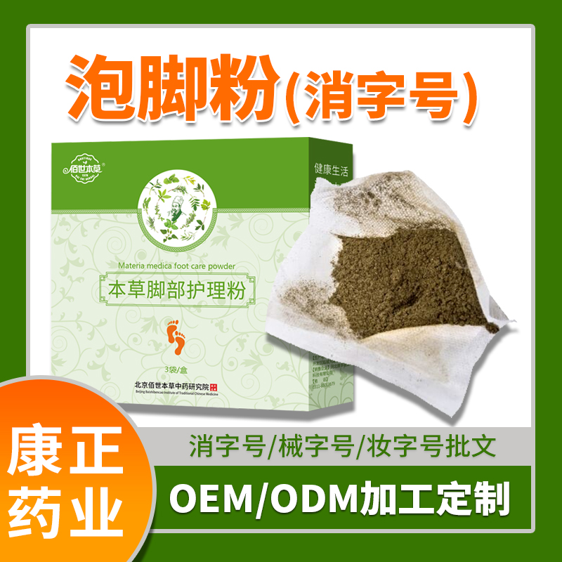 足光散 腳部護(hù)理粉